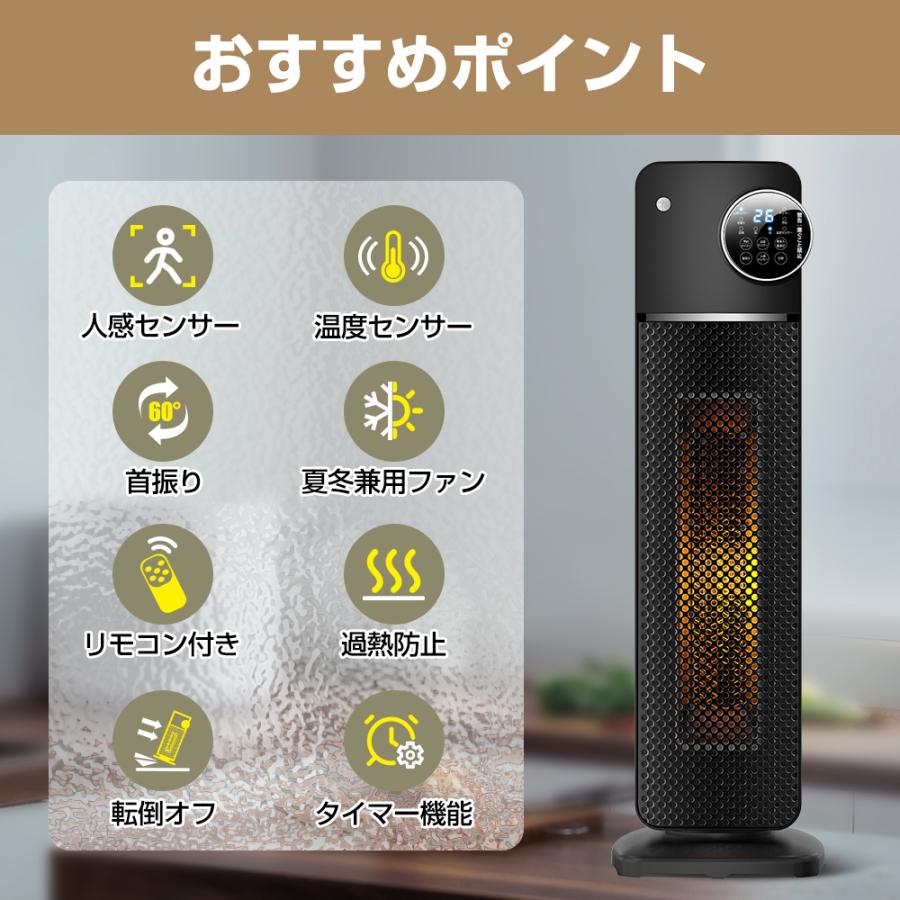 ヒーター 人感センサー付き セラミックファンヒーター タワー型 ヒーター 人感センサー付き セラミックファンヒーター タワー型