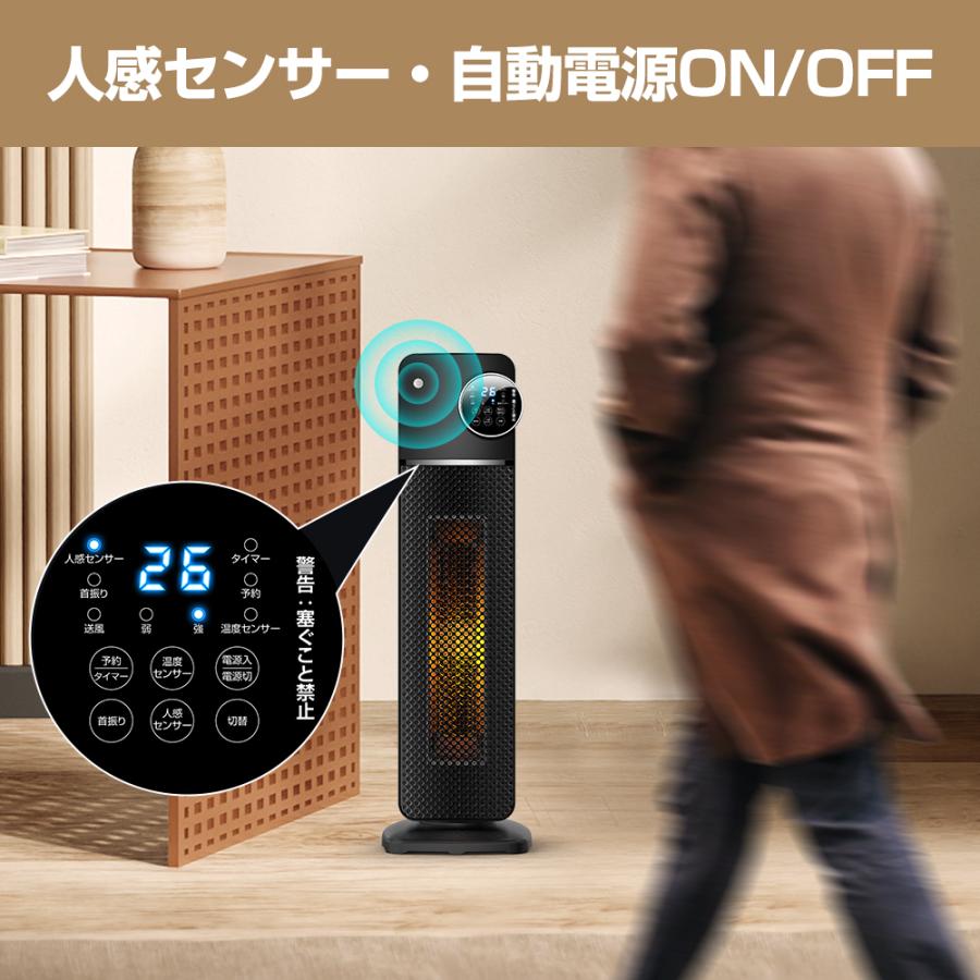 ヒーター 人感センサー付き セラミックファンヒーター タワー型 ヒーター 人感センサー付き セラミックファンヒーター タワー型