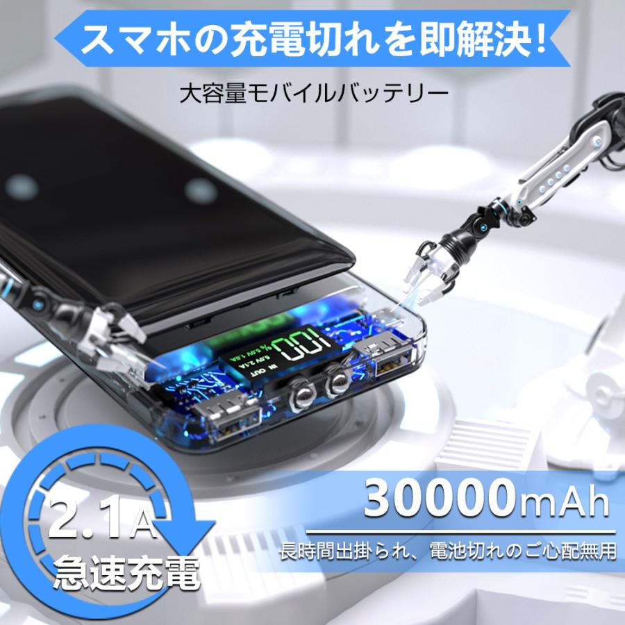 モバイルバッテリー 大容量 30000mAh 2台同時充電 スマホ充電器 iPhone android 各種対応 急速充電 PSE認証 残量表示 携帯充電器 アウトドア 敬老の日 おすすめ｜kosbeauty｜05