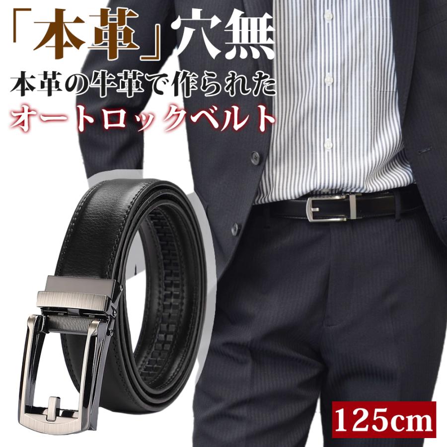 ベルト メンズ 穴なし 本革 メンズベルト 32段階 高品質 ベルト メンズ 穴なし 本革 メンズベルト 32段階 高品質