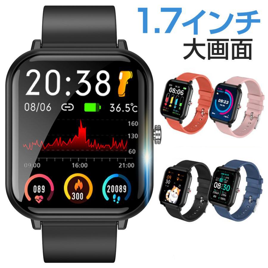 スマートウォッチ 腕時計 レディース 日本製センサー 1.7インチ スマートウォッチ 腕時計 レディース 日本製センサー 1.7インチ