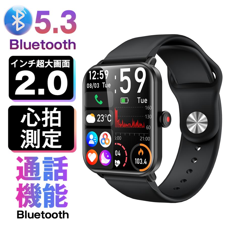 スマートウォッチ 通話機能 2.0インチ大画面 Bluetooth5.3 メンズ