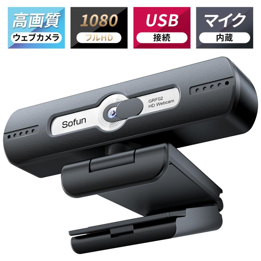 ウェブカメラ 高画質 マイク内蔵 Webカメラ USBカメラ 超広角 フルHD