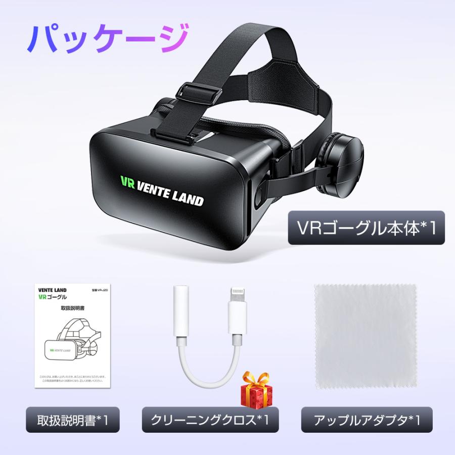 VRゴーグル スマホ対応 VRグラス VRヘッドセット VRヘッドマウントディスプレイ 高音質ヘッドホン付 スマホ用 3Dメガネ iPhone 動画視聴 プレゼント｜kosbeauty｜20