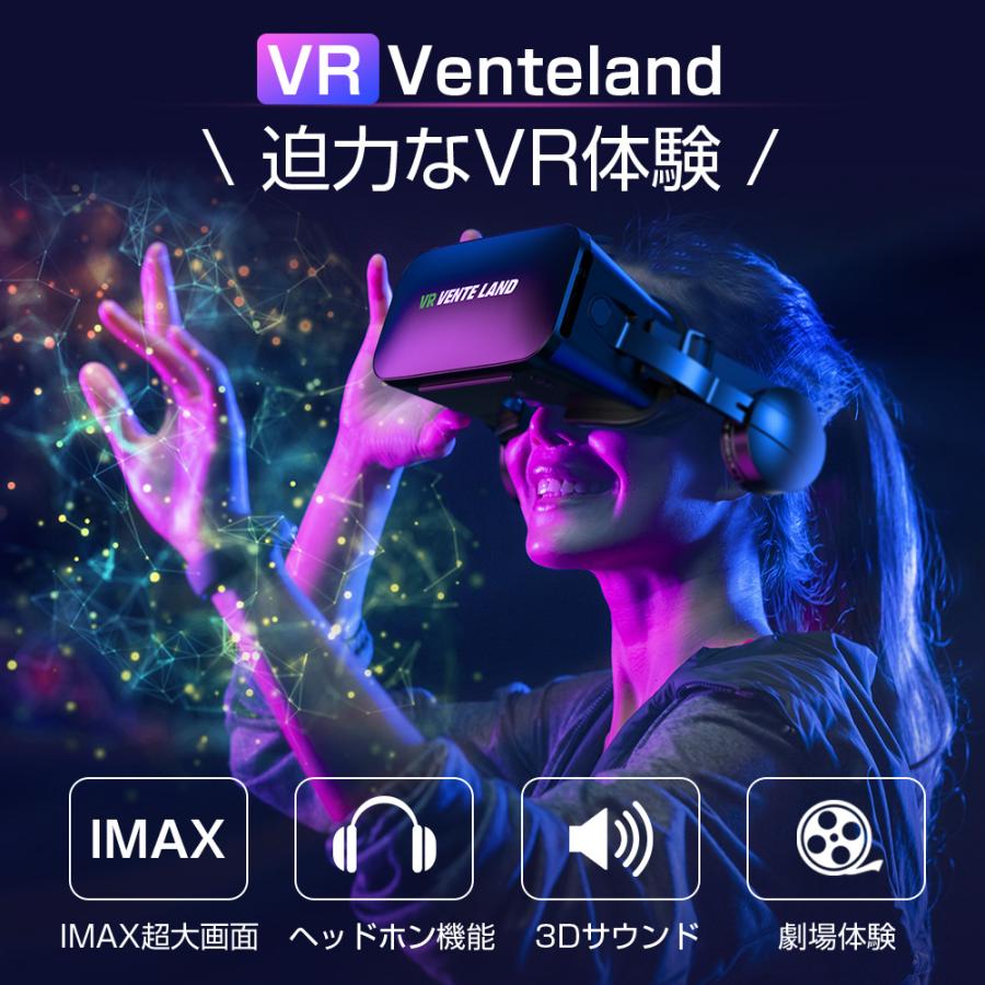 VRゴーグル スマホ対応 VRグラス VRヘッドセット VRヘッドマウントディスプレイ 高音質ヘッドホン付 スマホ用 3Dメガネ iPhone 動画視聴 プレゼント｜kosbeauty｜02