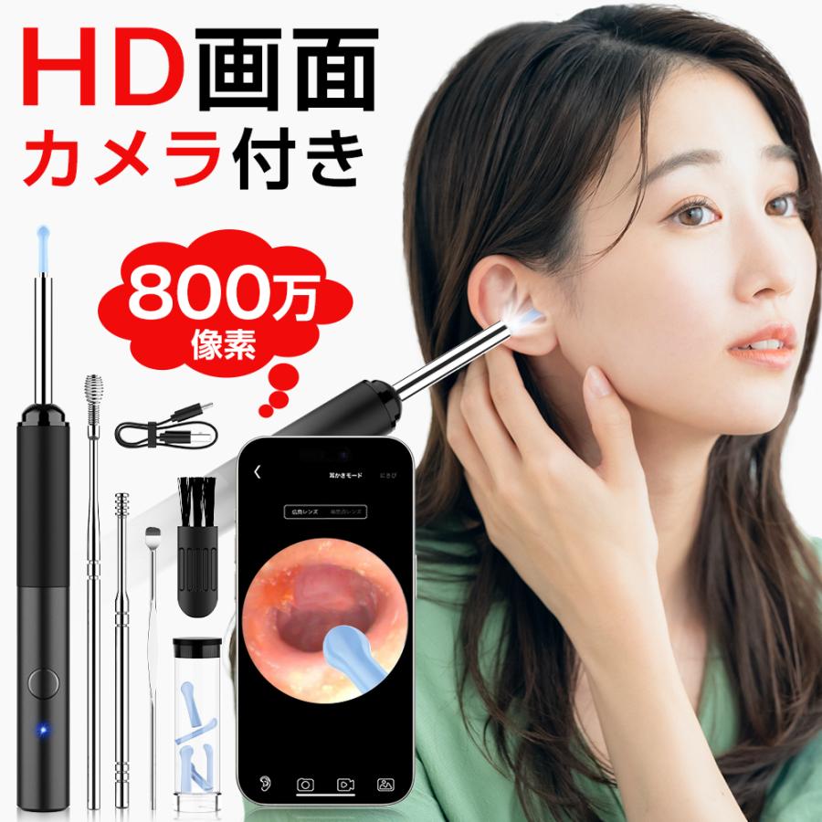 耳かき カメラ 800万画素 ライト iphone対応 3.6mm極細レンズ
