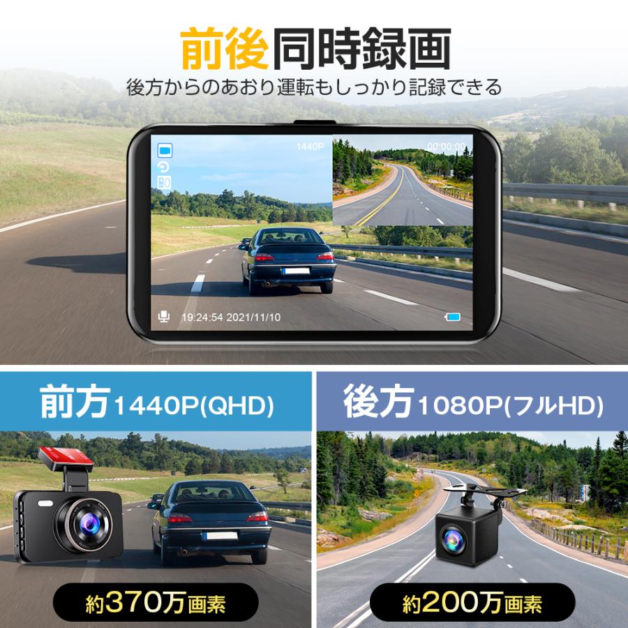 2026最新型 ドライブレコーダー 前後 カメラ 車載カメラ 1440PフルHD