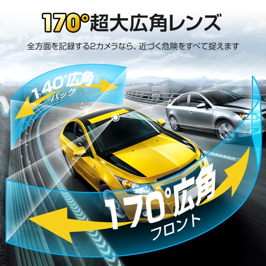 2024最新型 ドライブレコーダー 前後 2カメラ 日本製センサー 車載カメラ 1440PフルHD 高画質 液晶パネル 170°広視野角 動体検知 駐車監視対応 衝撃録画｜kosbeauty｜09