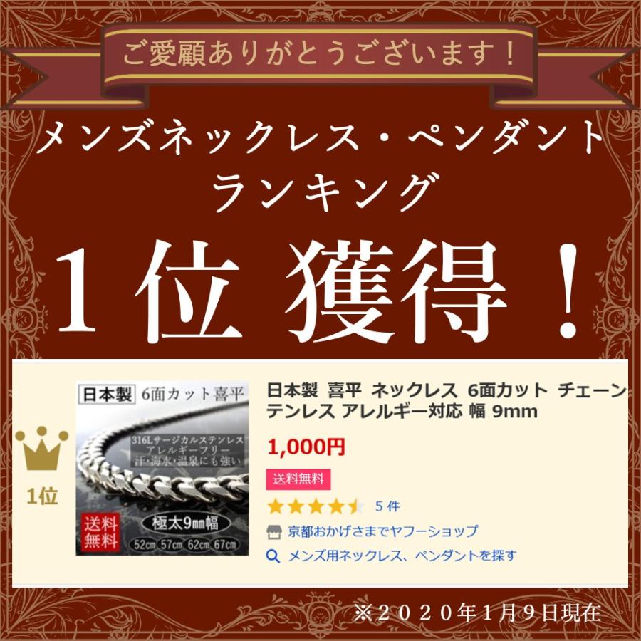 日本製 喜平 ネックレス 6面カット チェーン サージカルステンレス アレルギー対応 幅 9ｍｍ｜kosd｜02