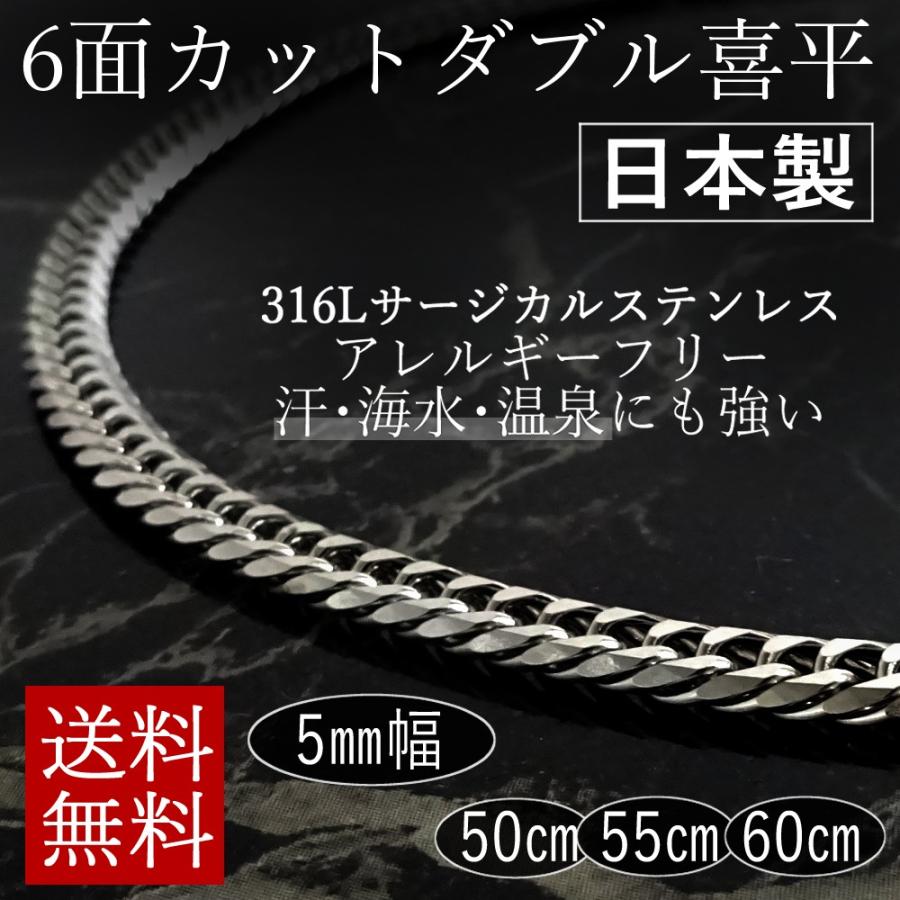 日本製 ダブル喜平 ネックレス 6面カット チェーン サージカル 