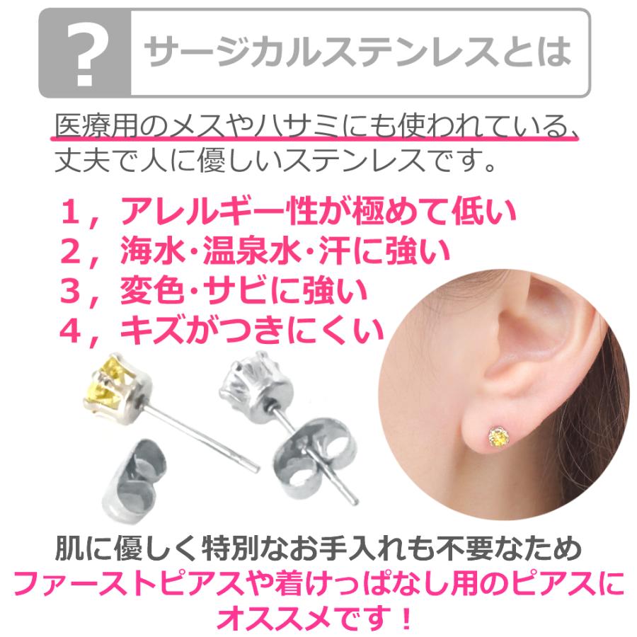 アレルギー対応 ピアス サージカルステンレス ファーストピアス