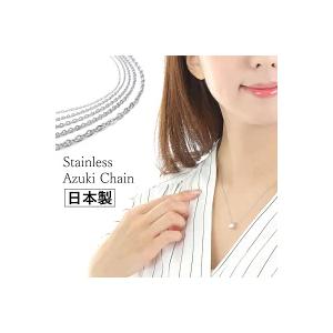 日本製 ネックレス アズキ チェーン サージカルステンレス ３１６Ｌ アレルギー対応 幅 1.2mm 1.5mm 2mm 2.5mm 3mm | 