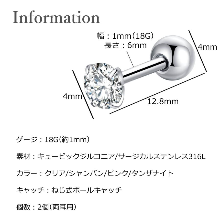 金属アレルギー対応 ピアス つけっぱなし ボールキャッチ ジュエル
