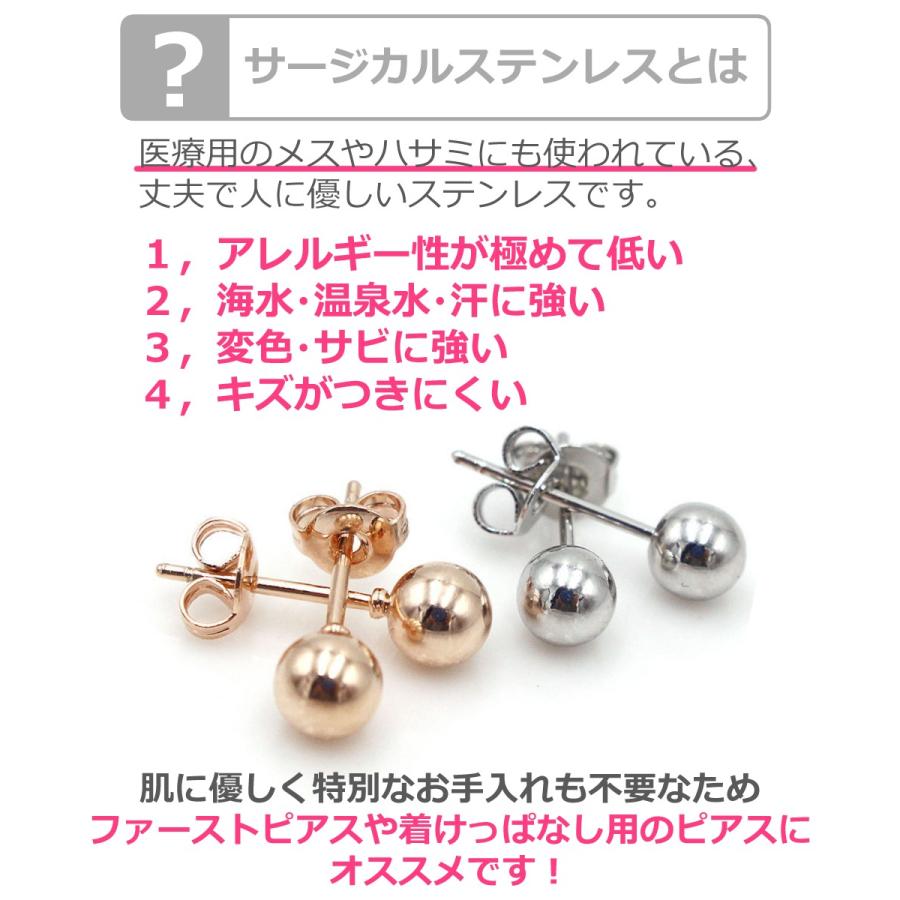 金属アレルギー対応 ステンレスピアス 丸玉ボールピアス シルバー  