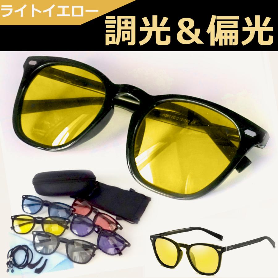 偏光 調光 サングラス 偏光調光 ウエリントン スポーツサングラス UV