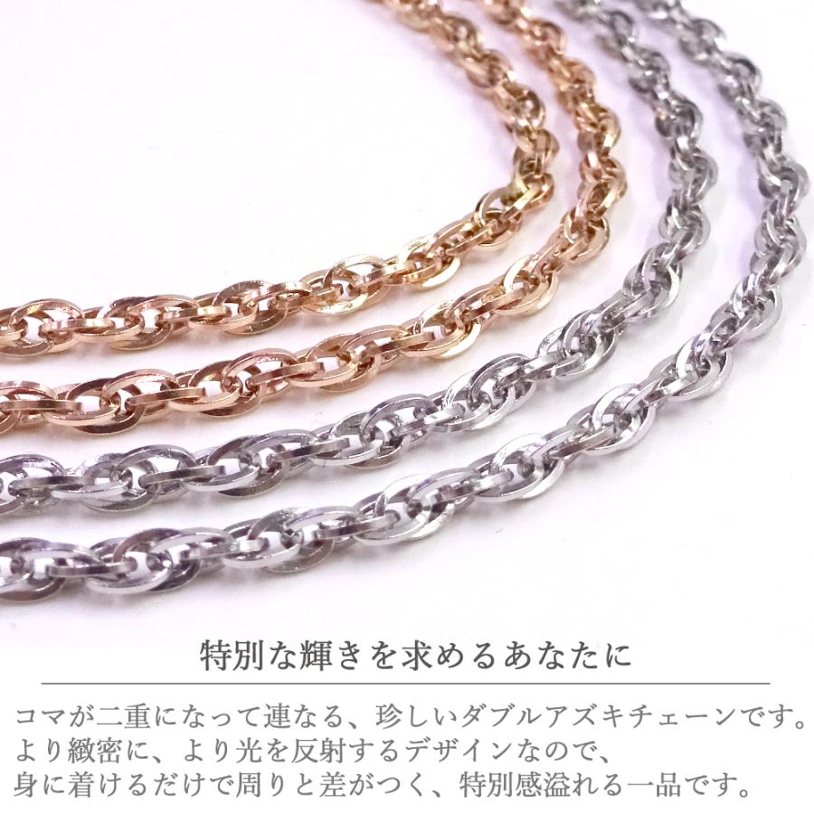 ステンレス製 ダブルアズキ ネックレス アズキ チェーン サージカル
