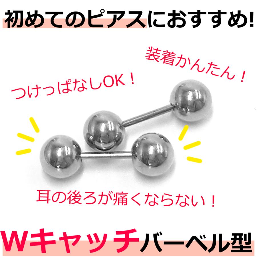金属アレルギー対応 ピアス つけっぱなし ダブルキャッチピアス  