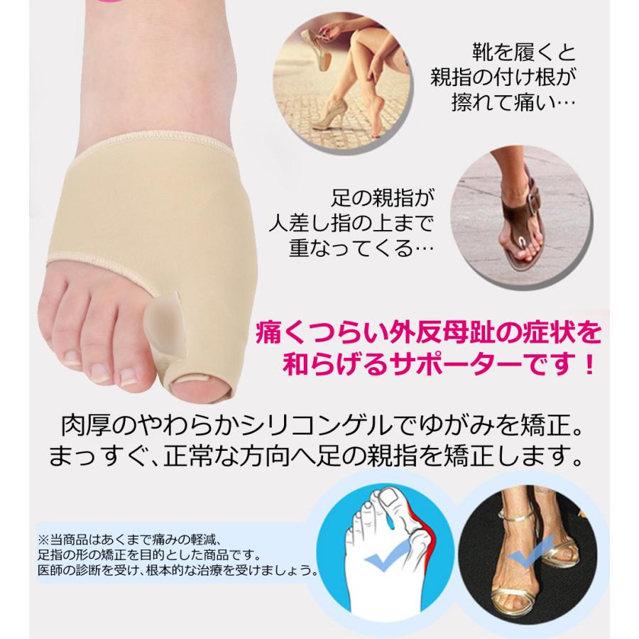 外反母趾 サポーター 足指 ゆがみ 矯正 シリコン 左右セット Gaihanbosi Be Ju 京都おかげさまでヤフーショップ 通販 Yahoo ショッピング