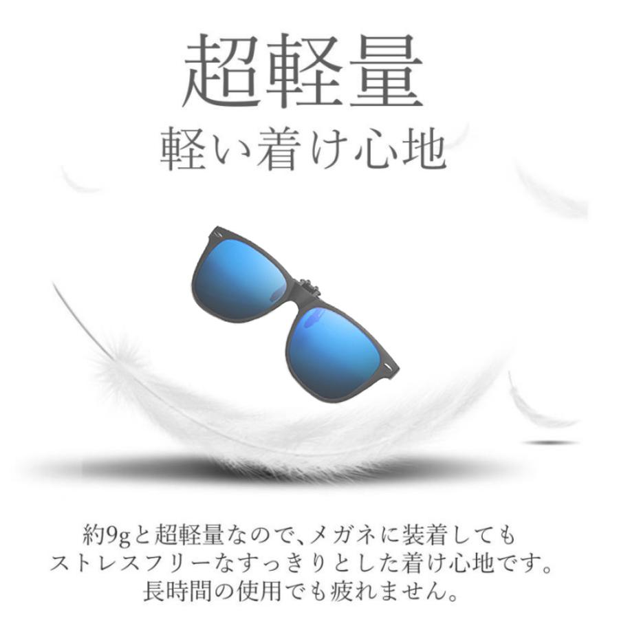 偏光 クリップオン サングラス 跳ね上げ ウェリントン メンズ