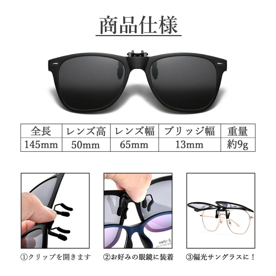 偏光 クリップオン サングラス 跳ね上げ ウェリントン メンズ