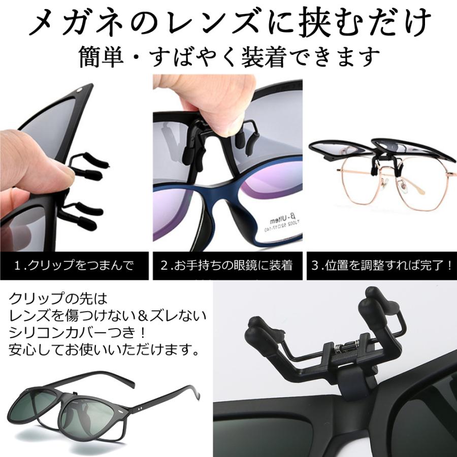 偏光 クリップオン サングラス 跳ね上げ ウェリントン メンズ