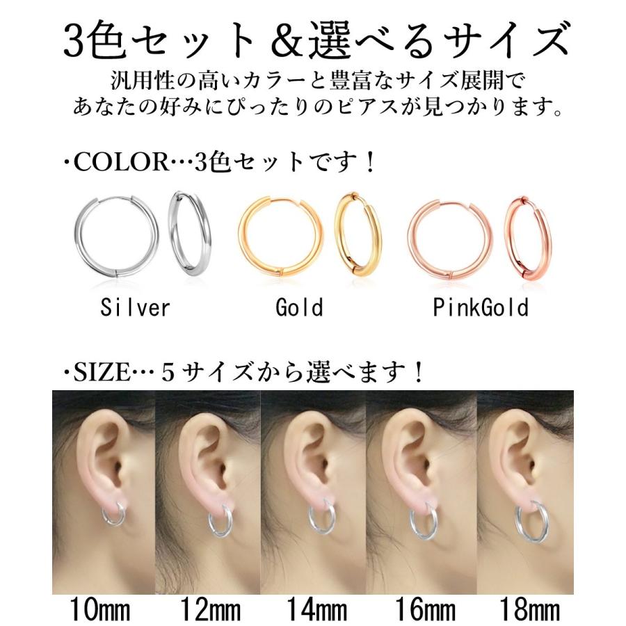 ステンレス フープ ピアス 片耳用 3色セット シルバー ゴールド