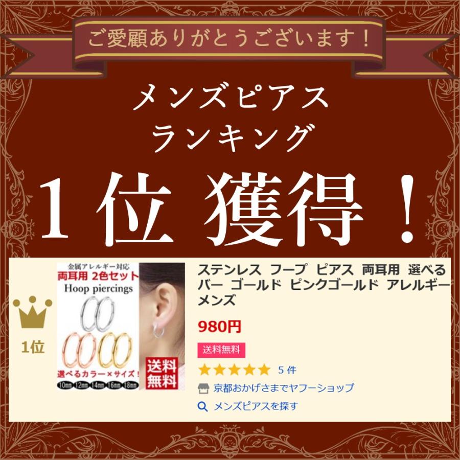 ステンレス フープ ピアス 両耳用 選べる 2色セット シルバー ゴールド