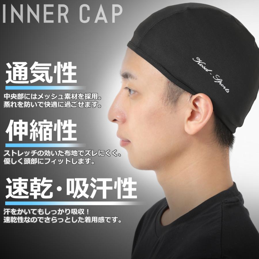 インナーキャップ 速乾 吸汗 ビーニー  キャップ 2枚組 ヘルメット サイクリング 自転車 蒸れ 汗取り ドライ |  | 01