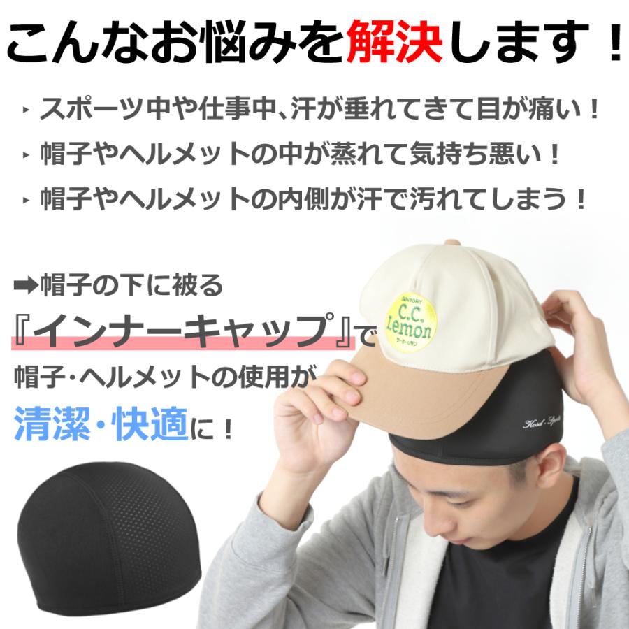 インナーキャップ 速乾 吸汗 ビーニー  キャップ 2枚組 ヘルメット サイクリング 自転車 蒸れ 汗取り ドライ |  | 03