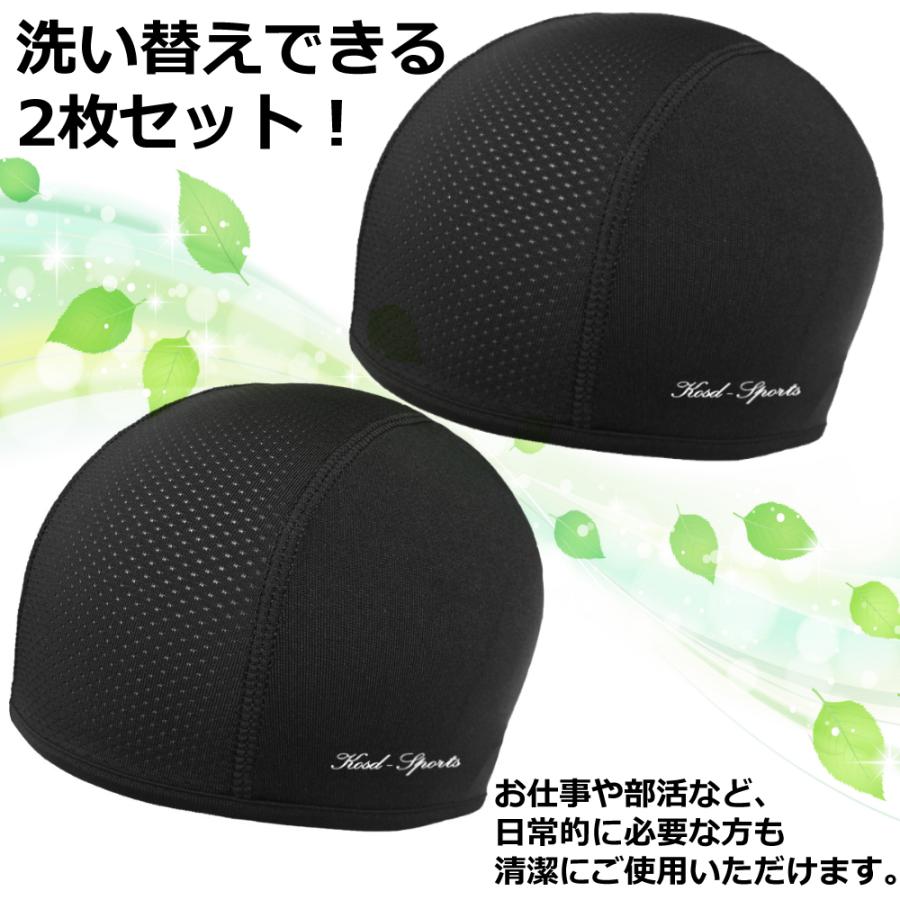 インナーキャップ 速乾 吸汗 ビーニー  キャップ 2枚組 ヘルメット サイクリング 自転車 蒸れ 汗取り ドライ |  | 06