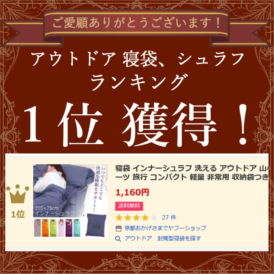 寝袋 インナーシュラフ 洗える インナーシーツ 封筒型 アウトドア