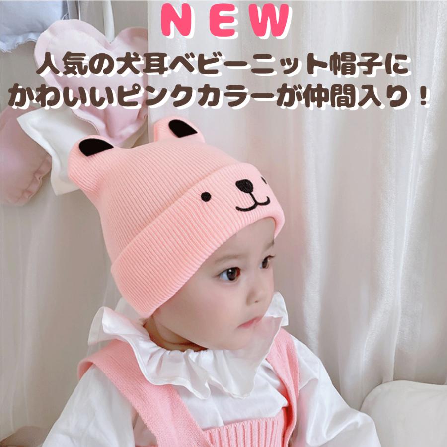 ベビーニット帽 赤ちゃんニット帽子 やわらか 防寒 犬耳 帽子 :inumimi:京都おかげさまでヤフーショップ - 通販 - Yahoo!ショッピング ベビーニット帽 赤ちゃんニット帽子 やわらか 防寒 犬耳 帽子 :inumimi:京都おかげさまでヤフーショップ - 通販 - Yahoo!ショッピング