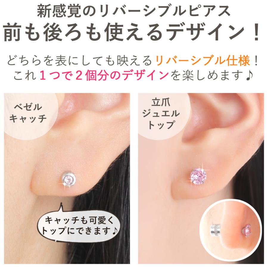 アレルギー対応 サージカルステンレス ピアス つけっぱなし ネジ式 ジュエルキャッチピアス 2mm 3mm 4mm 5mm 両耳用｜kosd｜07