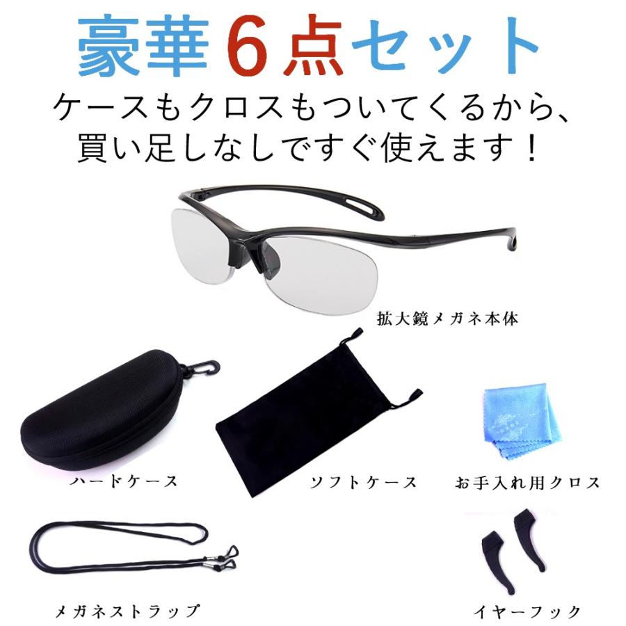 栞ルーペ、しおりルーペ、1.6倍、ブラック、メガネ型ルーペ 眼鏡型拡大鏡 1．6倍 メガネ ルーペ 6点セット ブラック