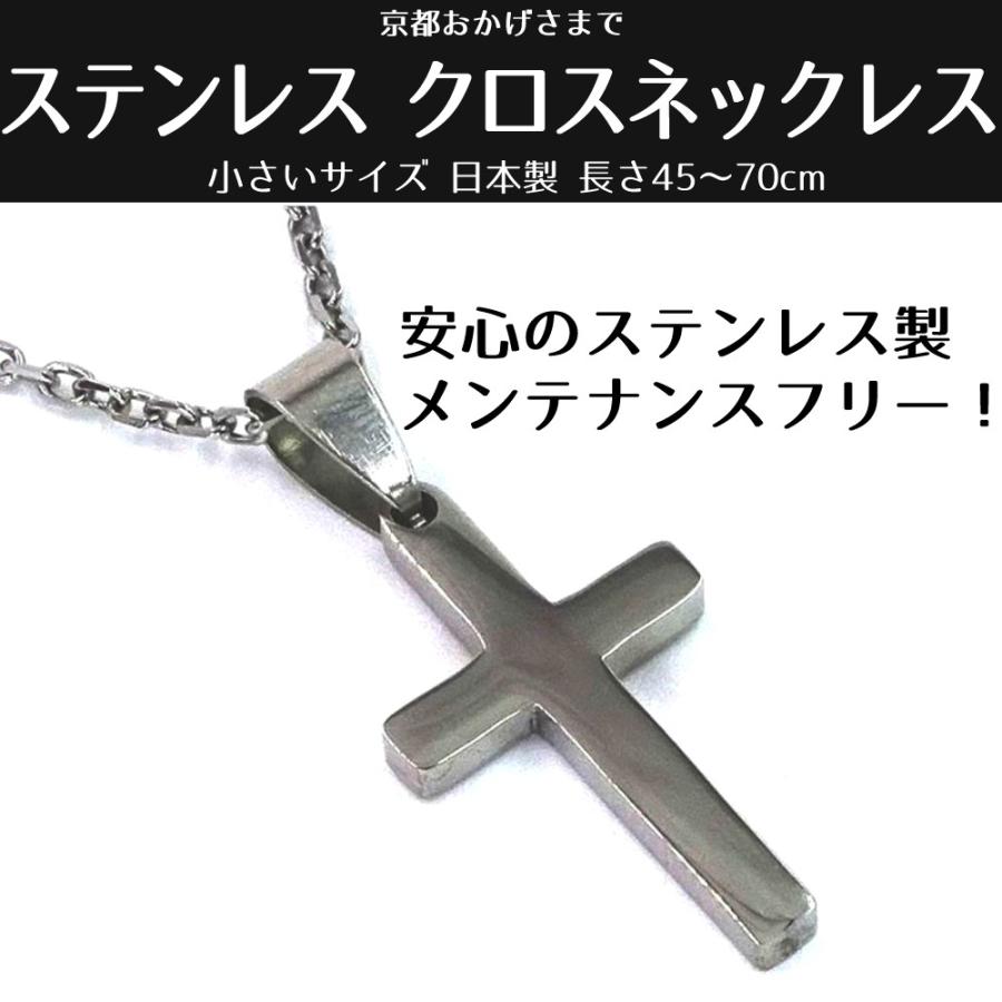 シンプル 十字架 ネックレス ステンレス クロス 小さい シンプル 十字架 ネックレス ステンレス クロス 小さい