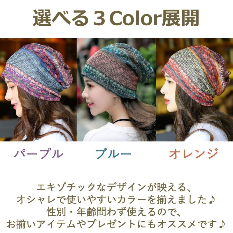 エスニック ニット帽 3way 帽子 ネックウォーマー ヘアバンド