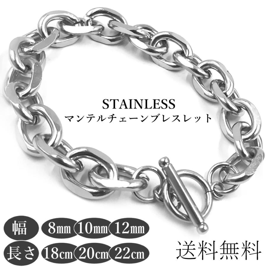 35%OFF】 マンテルブレスレット シルバー チェーン メンズ ステンレス 韓国 レディース ✨マンテルブレスレット シルバー チェーン 韓国 メンズ レディース ステンレス