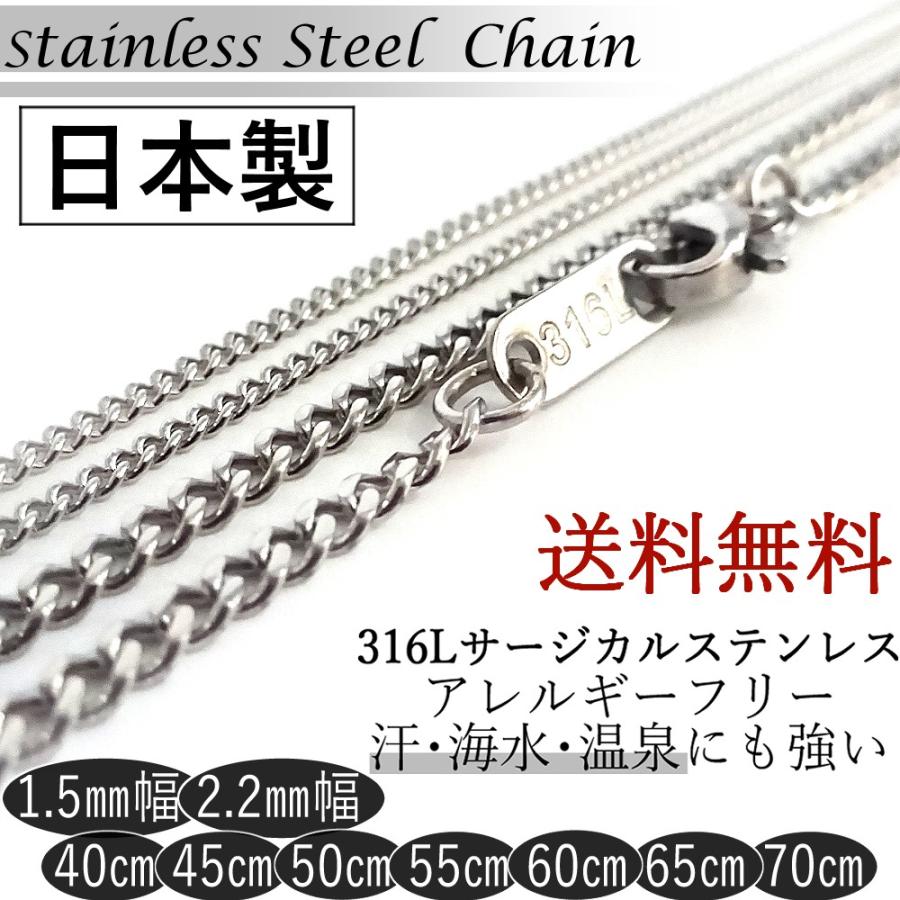 日本製 ネックレス 喜平 チェーン サージカルステンレス 316L アレルギー対応 幅 1.5mm 2.2mm :nihon-kihei:京都おかげさまでヤフーショップ - 通販 - Yahoo!ショッピング 日本製 ネックレス 喜平 チェーン サージカルステンレス 316L アレルギー対応 幅 1.5mm 2.2mm :nihon-kihei:京都おかげさまでヤフーショップ - 通販 - Yahoo!ショッピング