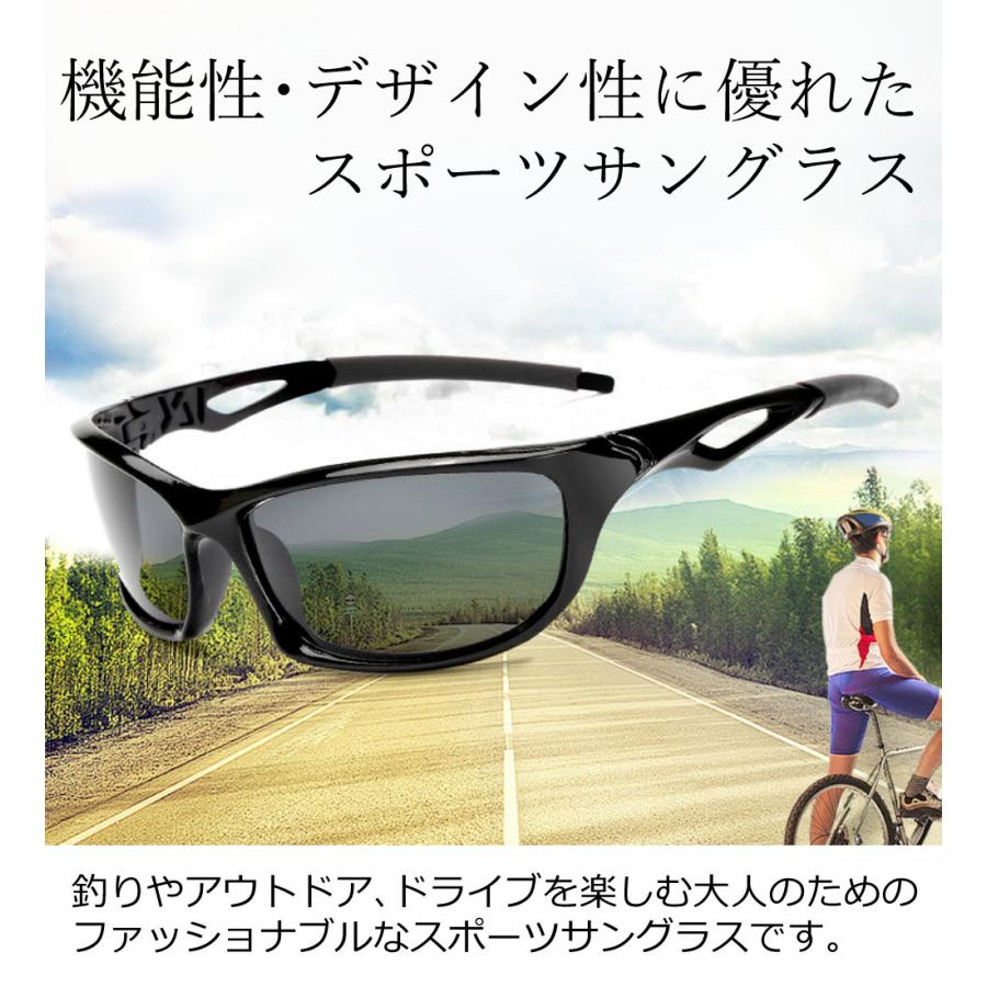 偏光 スポーツサングラス UV400 紫外線カット 軽量 6点セット メンズ