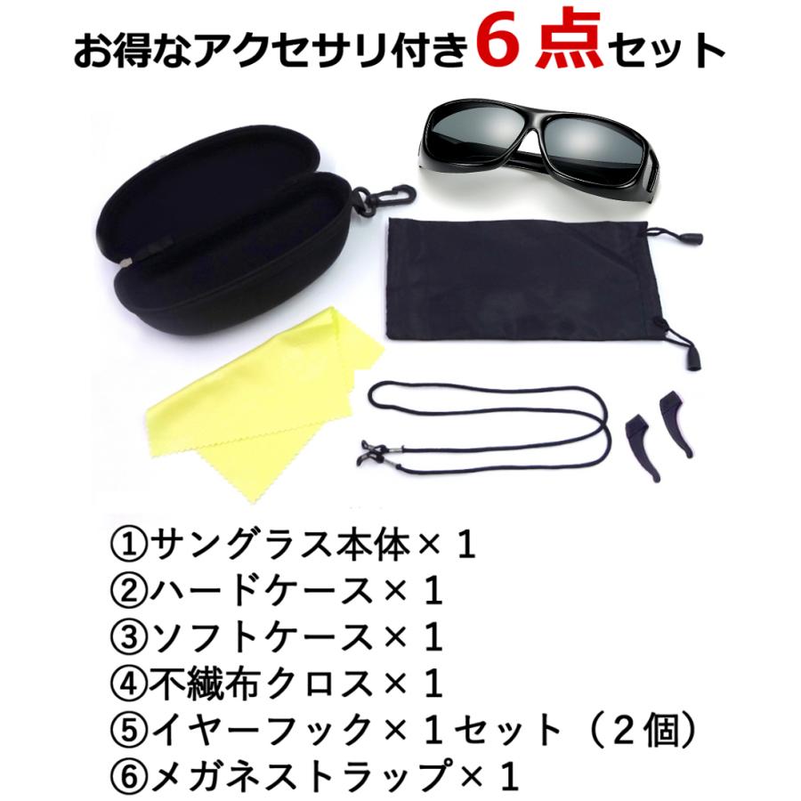 偏光 サングラス UV400 紫外線カット オーバーサングラス 眼鏡の上からかけられる オーバーグラス ６点セット メンズ |  | 09
