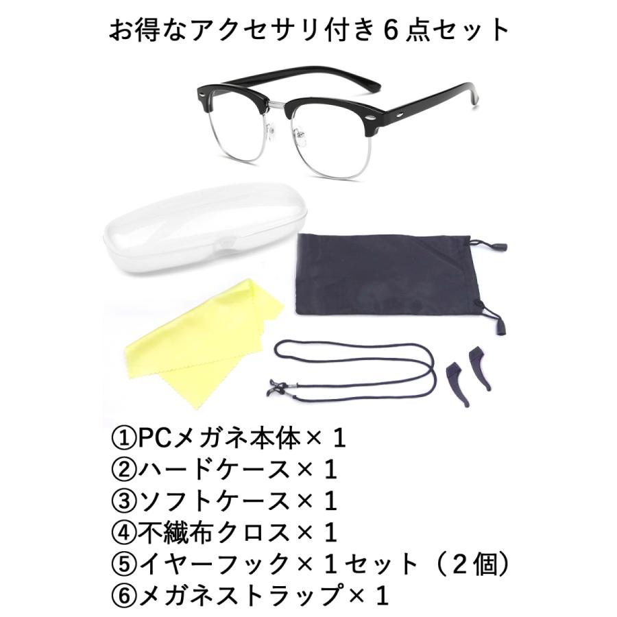 PCメガネ ブルーライトカット 透明レンズ ボストンタイプ クリア