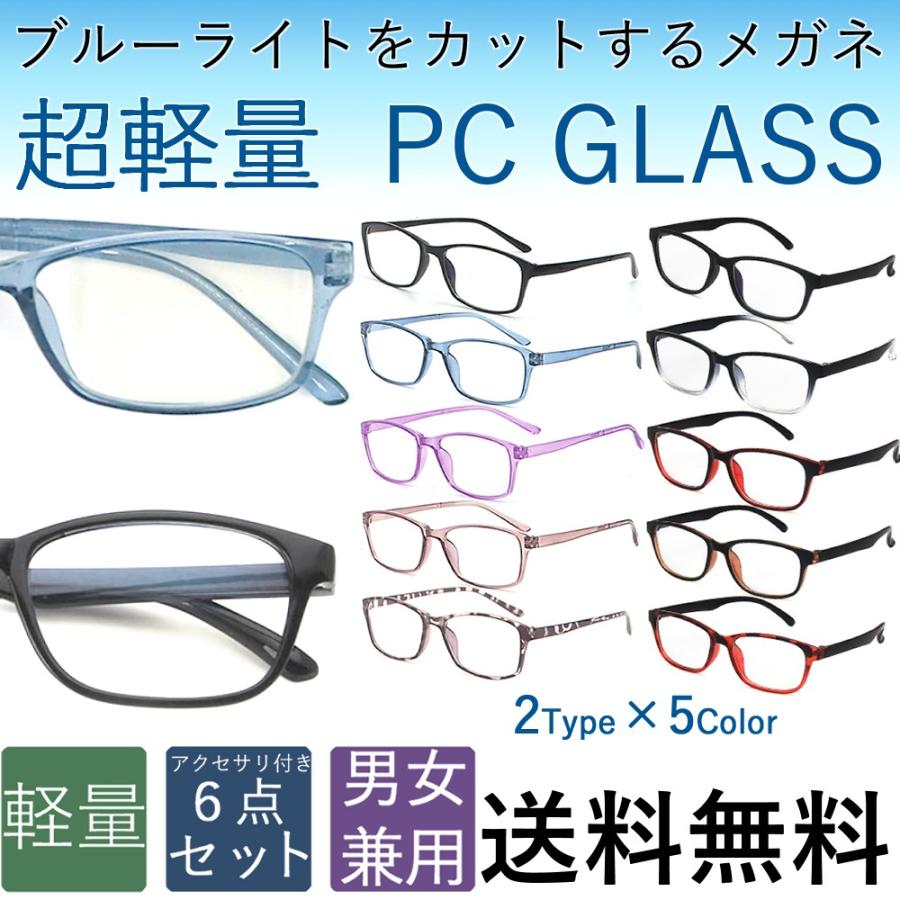 ブルーライトカットメガネ 透明レンズ ウェリントンタイプ クリアフレーム 男女兼用 Pcmegane01 京都おかげさまでヤフーショップ 通販 Yahoo ショッピング