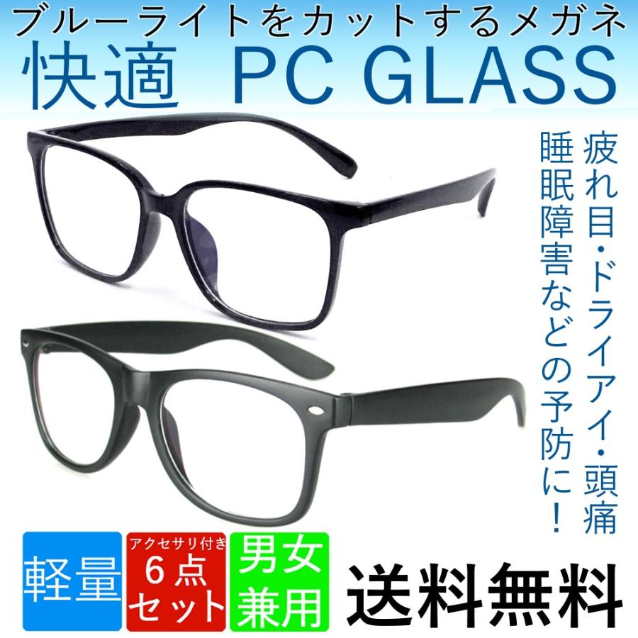 ブルーライトカットメガネ 透明レンズ ウェリントンタイプ ブラック 男女兼用 Pcmegane02 京都おかげさまでヤフーショップ 通販 Yahoo ショッピング