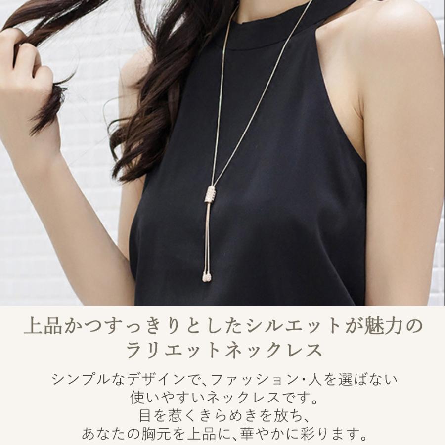 ラリエット ロングネックレス Y字 上品 レディース シルバー ゴールド