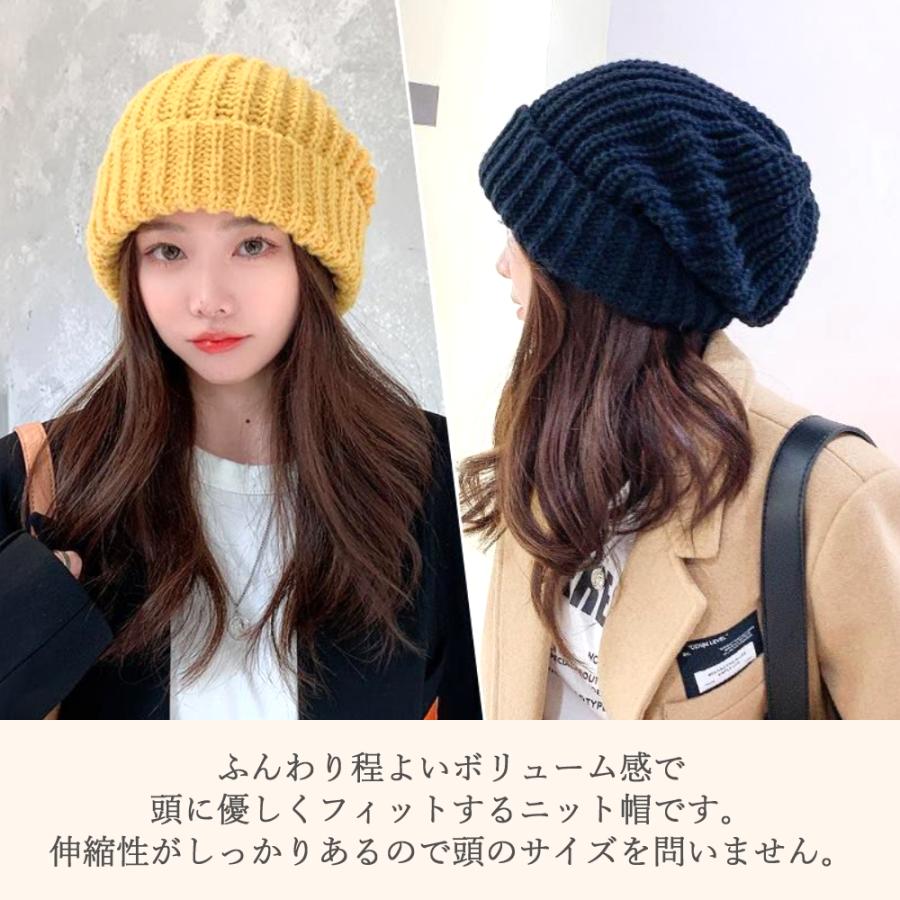 リブ編み ニット帽 ボリュームニット 防寒 厚手 秋 冬 ふんわり