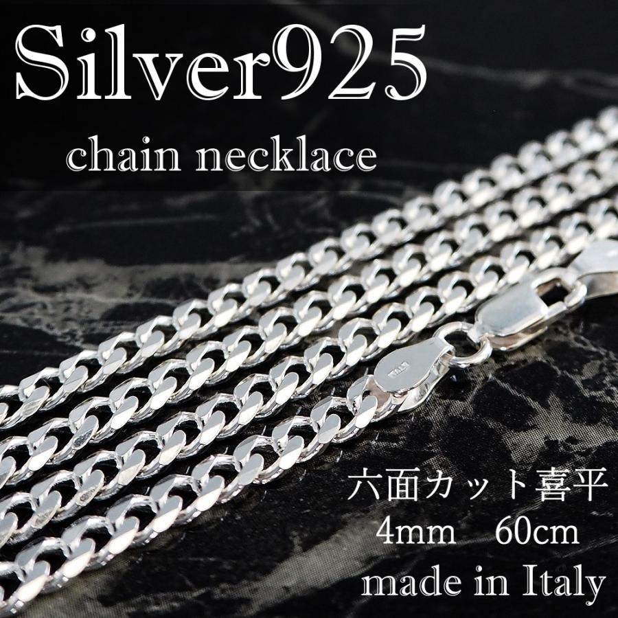 シルバー925 ネックレス 6面カット 喜平 チェーン 4mm 60cm : 京都 