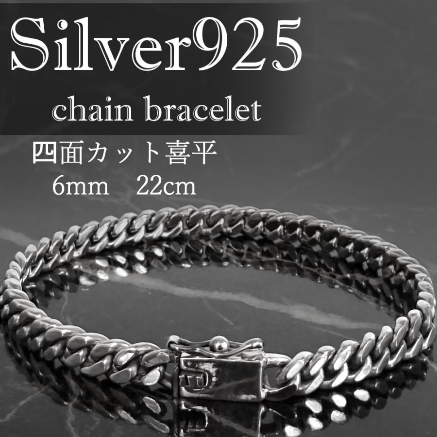 シルバー９２５ ブレスレット 4面カット 喜平 チェーン 幅6mm 21cm Silver6 21 京都おかげさまでヤフーショップ 通販 Yahoo ショッピング