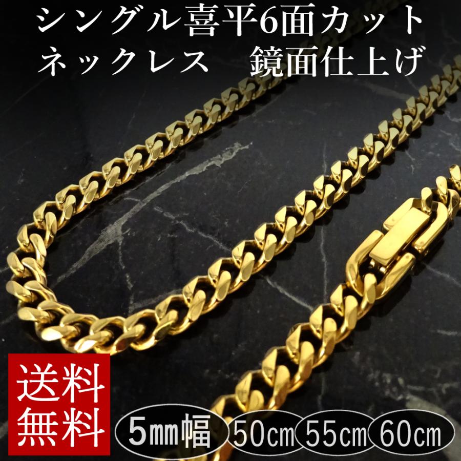ステンレス 喜平ネックレス ゴールドカラー 鏡面仕上げ 6面 ステンレス 喜平ネックレス ゴールドカラー 鏡面仕上げ 6面