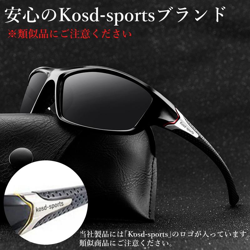 スポーツサングラス 偏光 サングラス UV400 紫外線カット 軽量 ６点