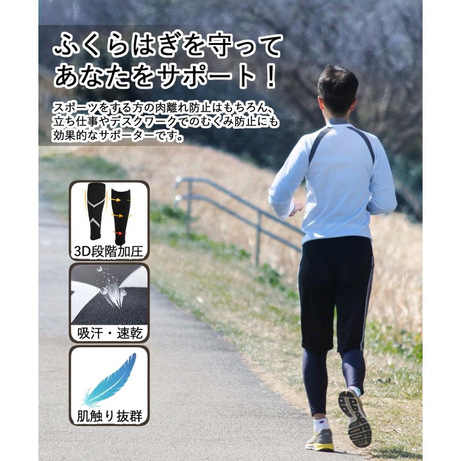 ふくらはぎ サポーター スポーツ むくみ軽減 疲労軽減 肉離れ防止 怪我防止 筋肉補助 着圧 Supporter 京都おかげさまでヤフーショップ 通販 Yahoo ショッピング